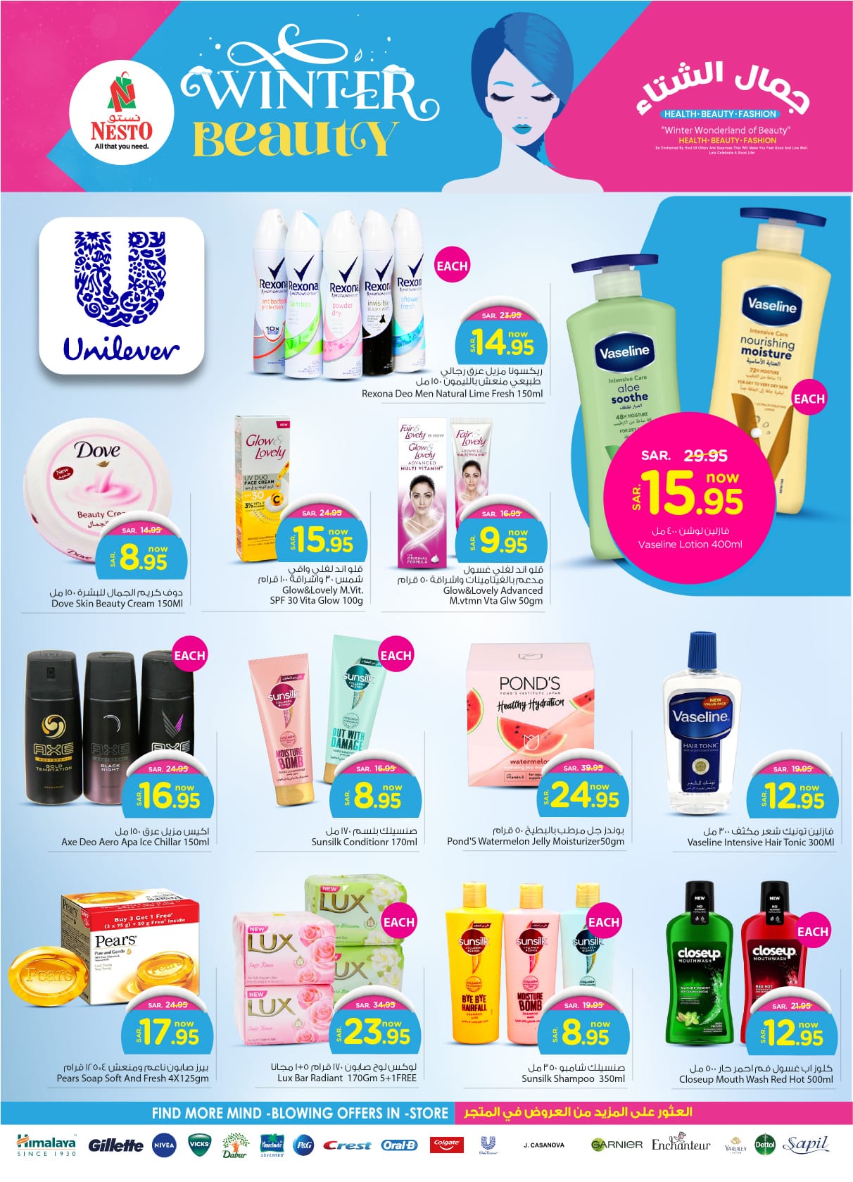 nesto offers from 6nov to 12nov 2024 عروض نستو من 6 نوفمبر حتى 12 نوفمبر 2024 صفحة رقم 42